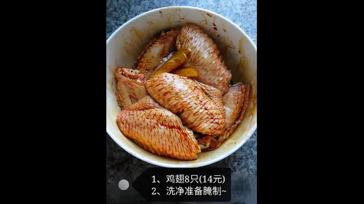微波炉烤鸡翅 第 1 步