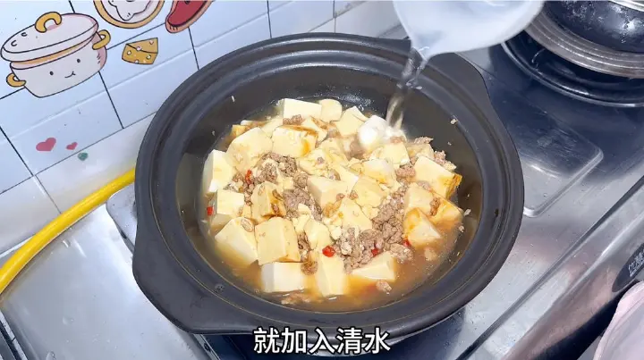 肉末豆腐煲 第 7 步