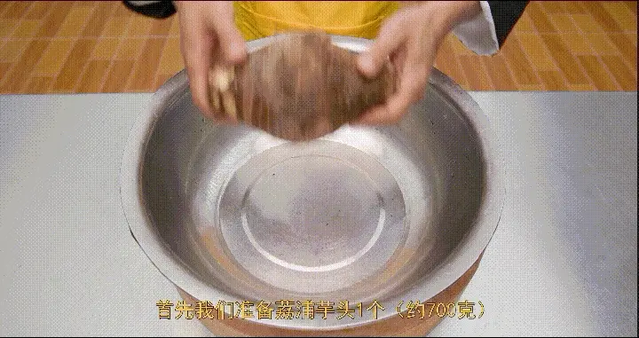 翻沙芋头 第 1 步