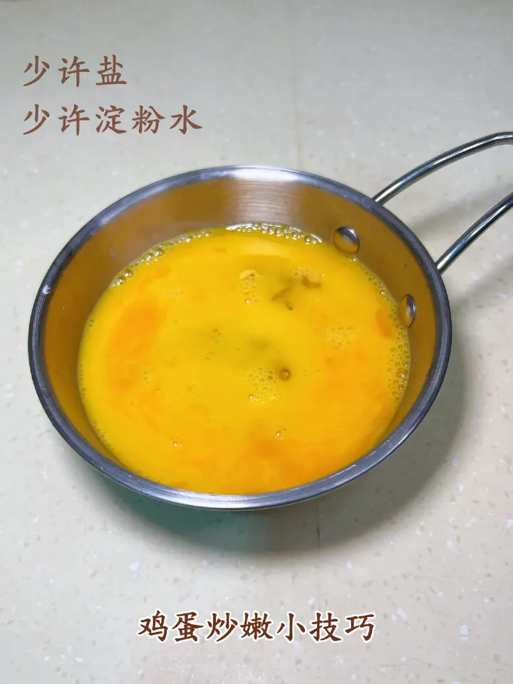 番茄炒鸡蛋 第 1 步