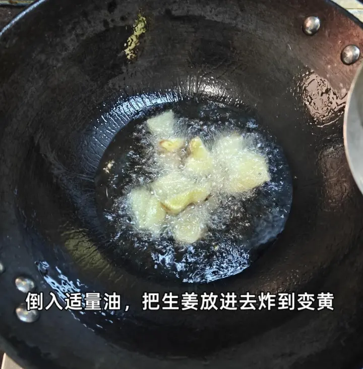 家常炒鸡 第 8 步
