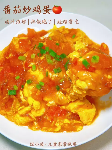 番茄炒鸡蛋