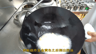 小炒黑木耳 第 12 步