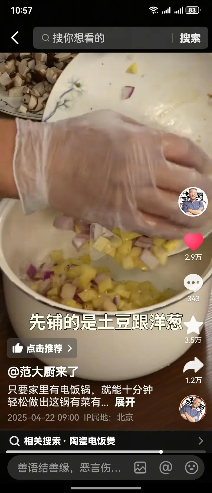 懒人腊肠焖饭 第 6 步
