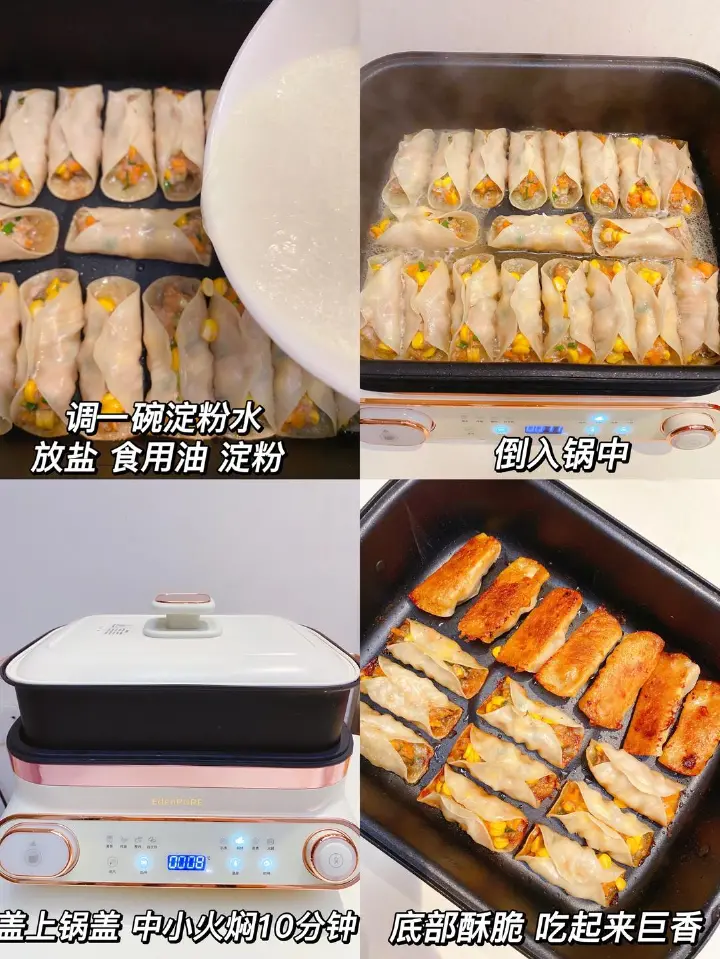 懒人锅贴 第 5 步