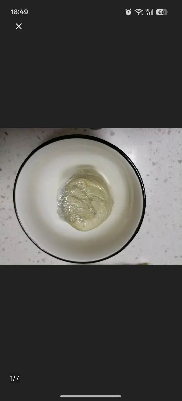 茄子锅贴 第 1 步
