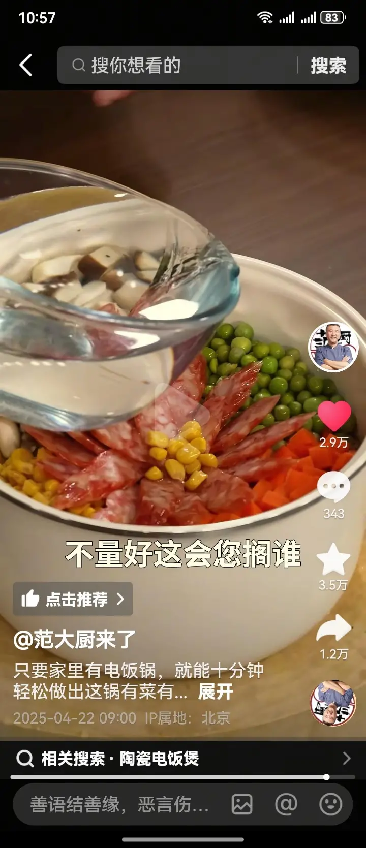 懒人腊肠焖饭 第 10 步