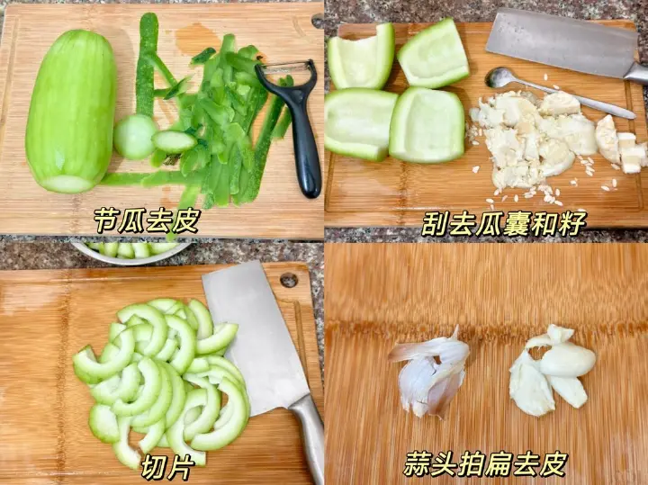 节瓜鸡蛋汤 第 2 步