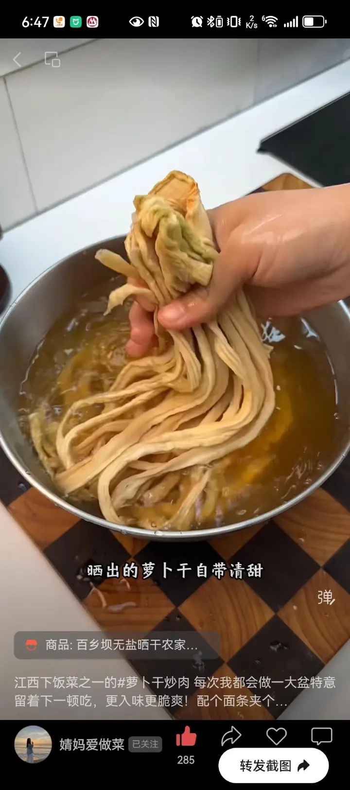 萝卜干炒肉末 第 3 步