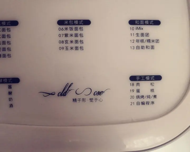 面包机基础吐司 第 3 步