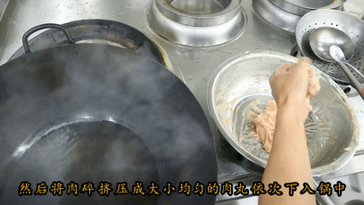 汆水丸子 第 7 步