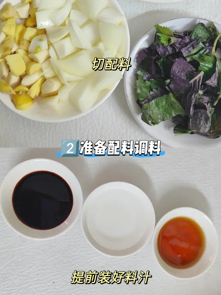 砂锅三杯鸡 第 2 步