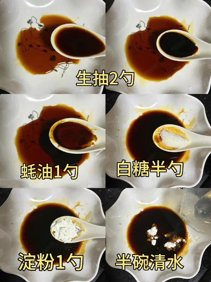 蒜苔炒肉沫 第 3 步