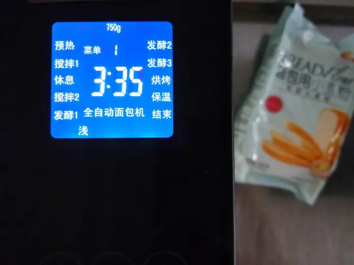 面包机一键式吐司 第 7 步