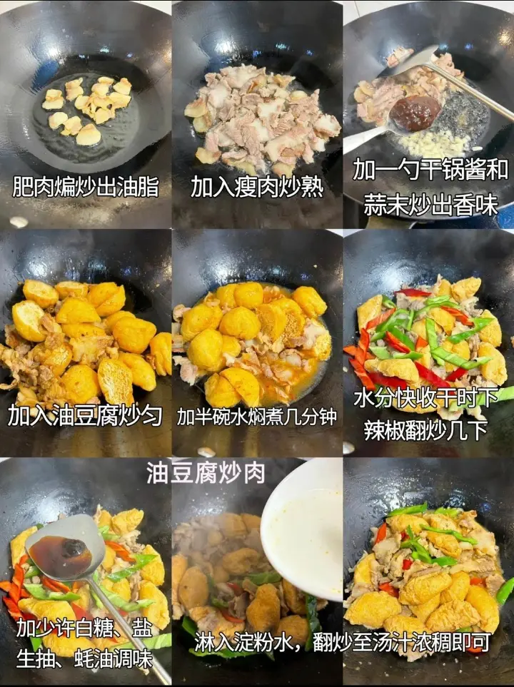 青少年家常营养菜谱合集 第 42 步