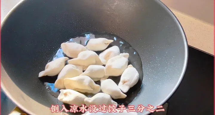 酸辣水饺 第 2 步