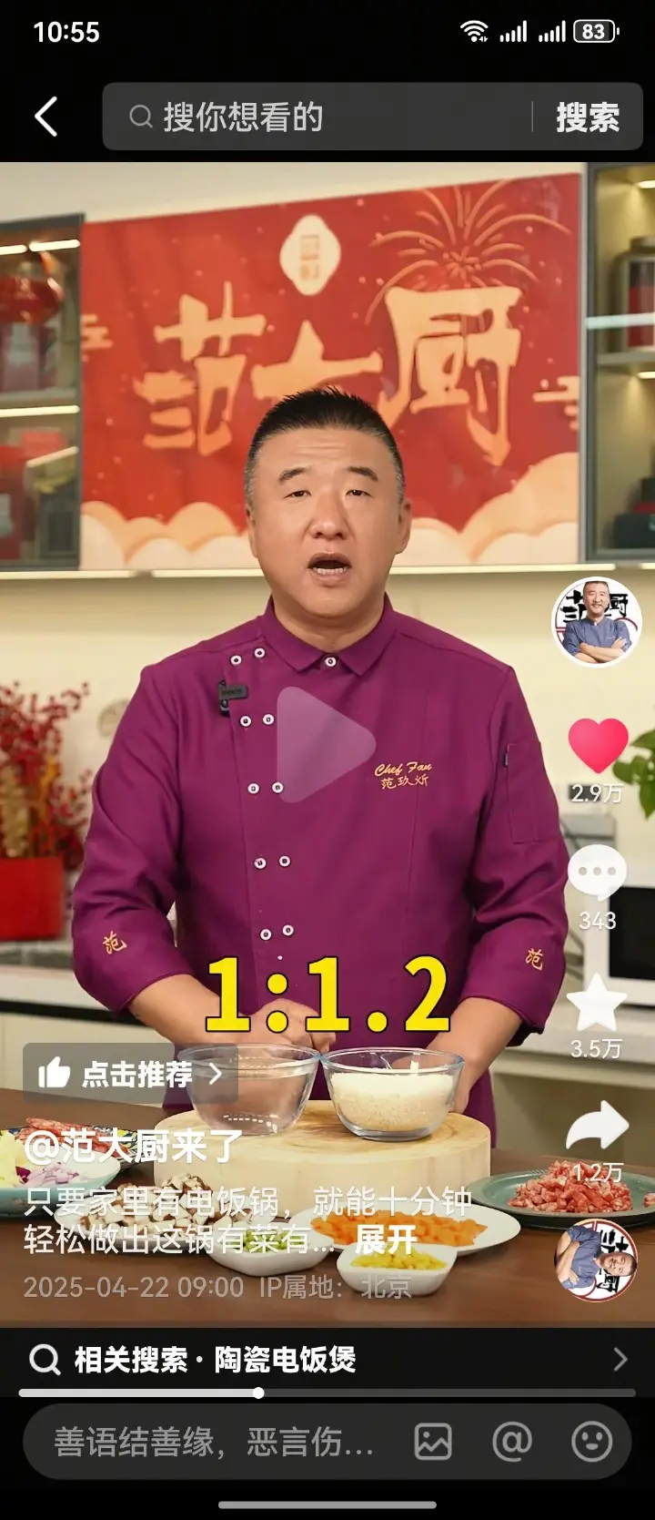懒人腊肠焖饭 第 3 步