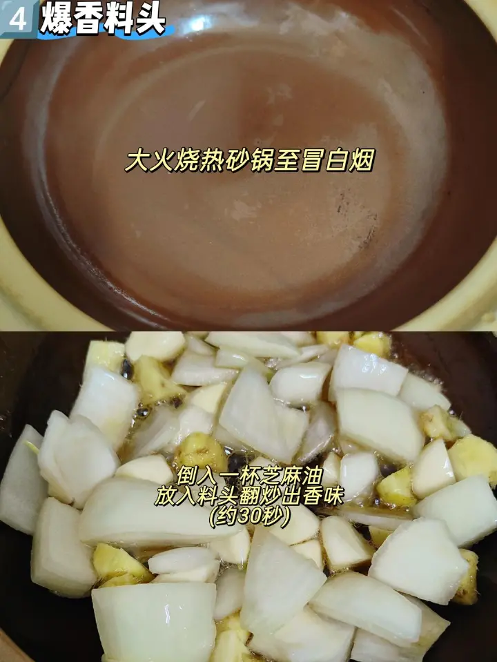 砂锅三杯鸡 第 4 步