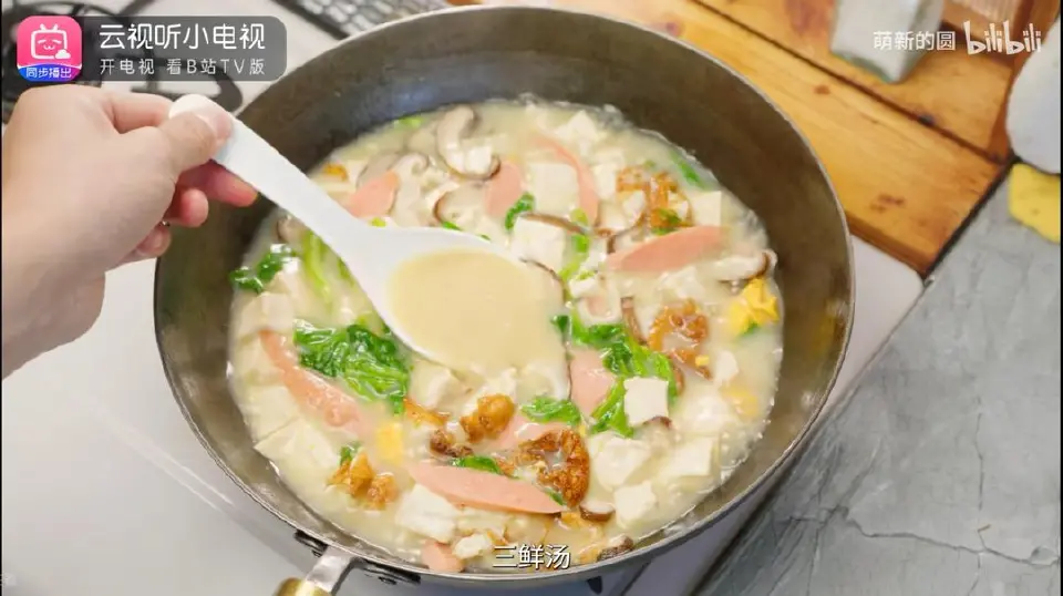 三鲜汤成品图