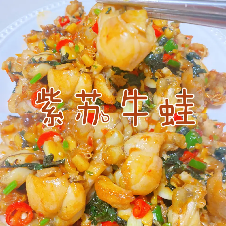 紫苏牛蛙成品图