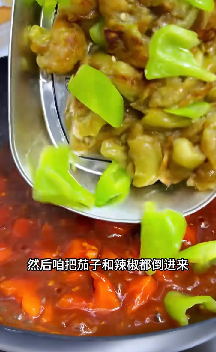 红烧茄子 第 8 步