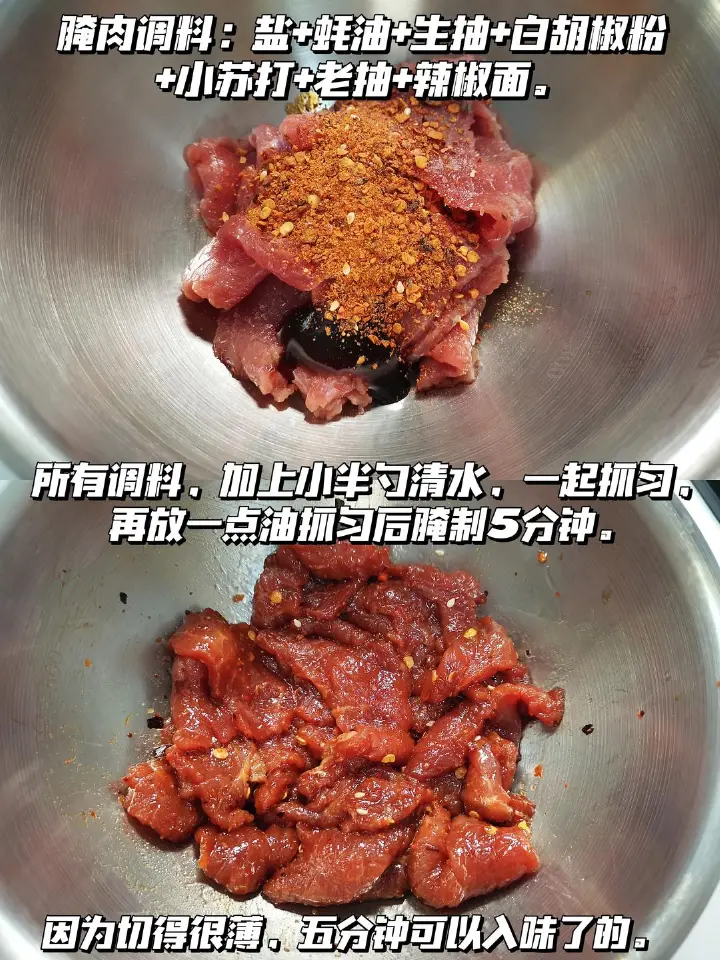 砂锅焗香辣牛肉 第 2 步