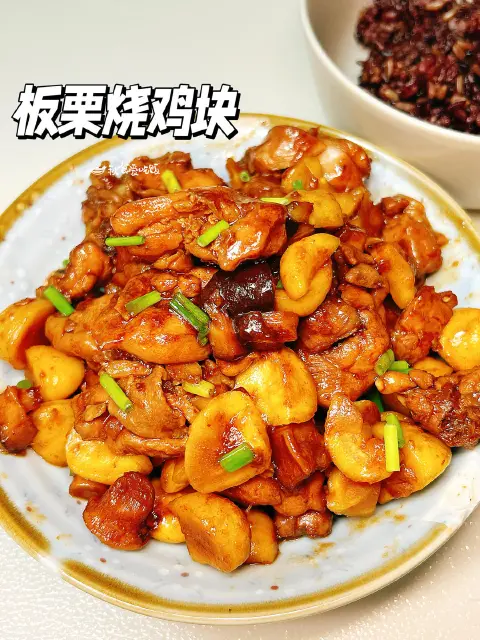 板栗烧鸡块