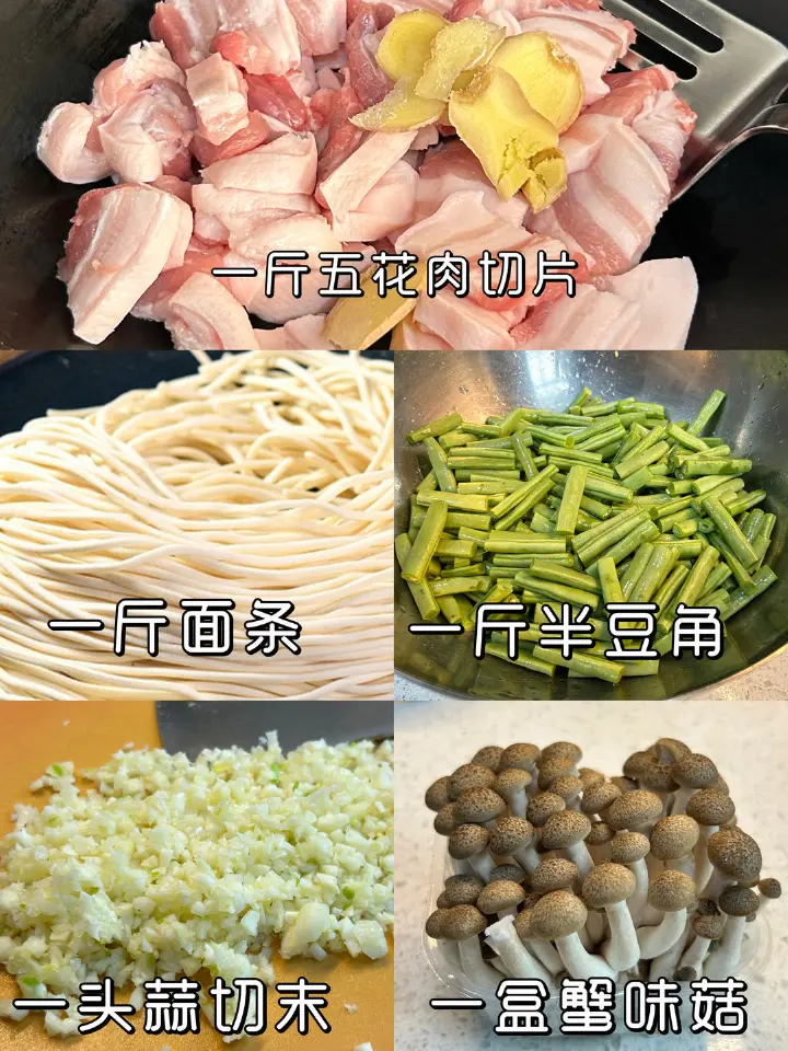 河南焖面 第 1 步