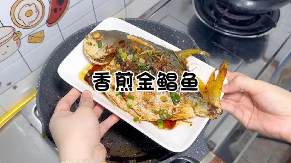 香煎金鲳鱼成品图