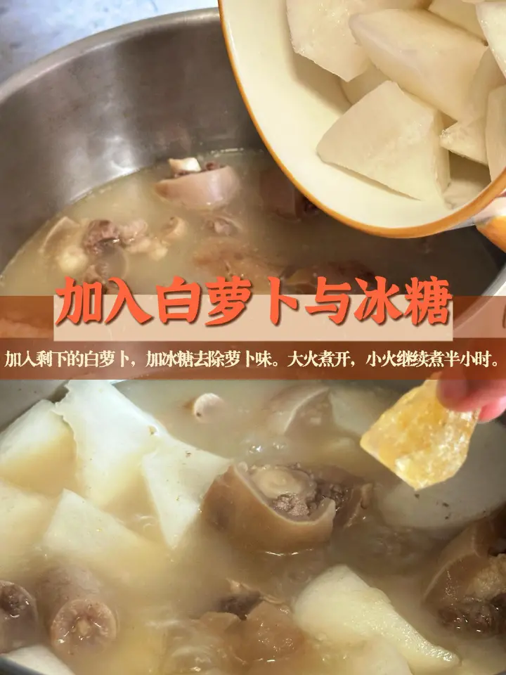 清炖牛尾白萝卜汤 第 14 步