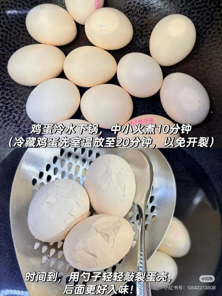 家常茶叶蛋 第 1 步