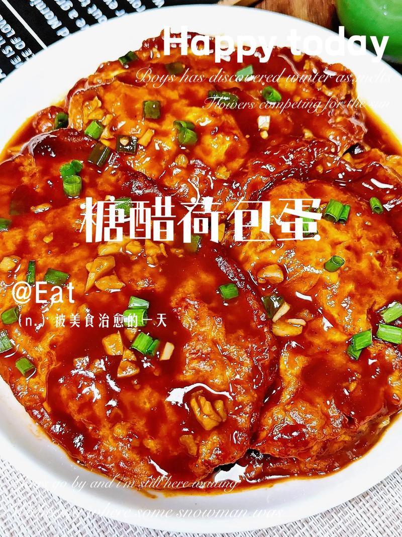 糖醋荷包蛋成品图