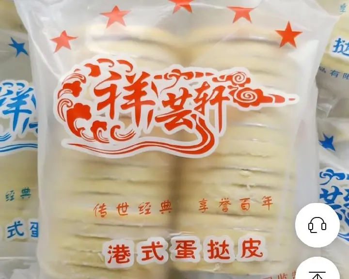 蛋挞皮版蛋黄酥 第 5 步