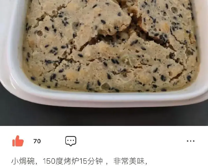 微波炉燕麦鸡蛋糕 第 12 步