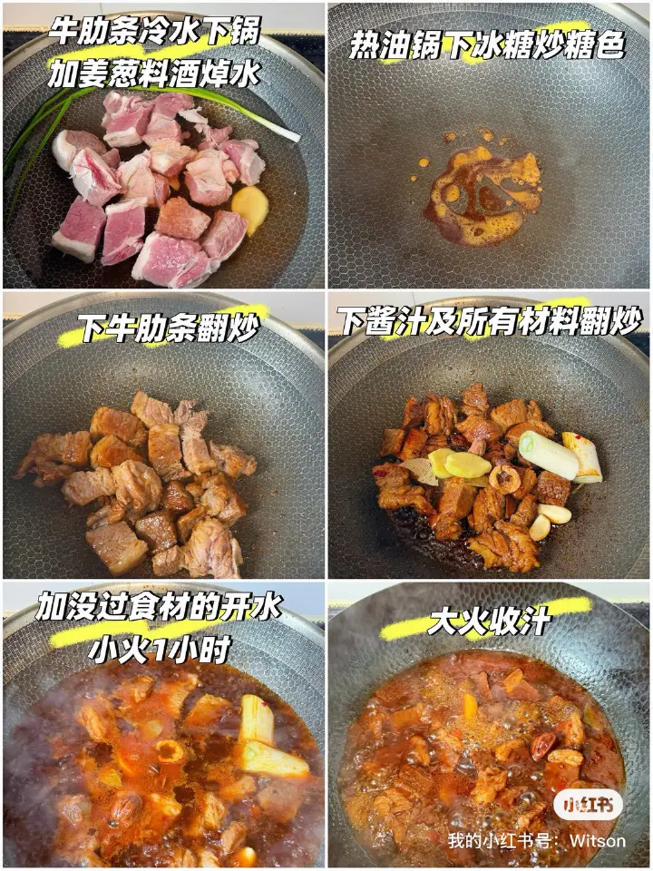 红烧牛肋条 第 3 步