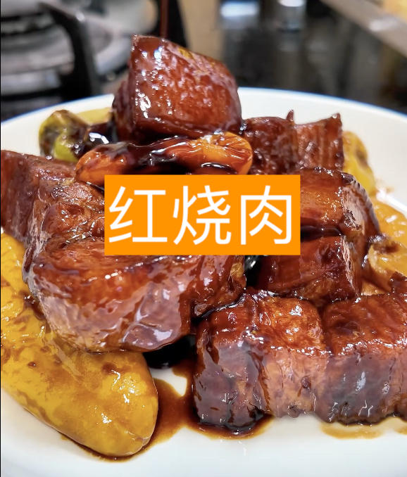 彩椒红烧肉成品图