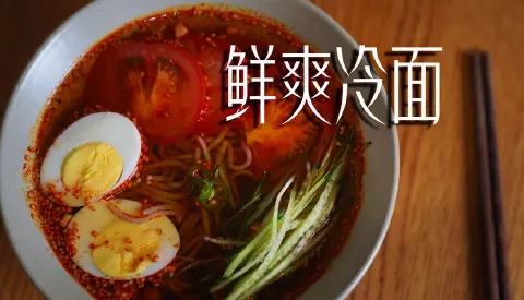 荞麦凉面