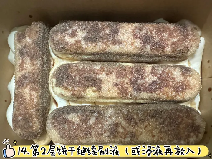 饭盒版提拉米苏 第 14 步