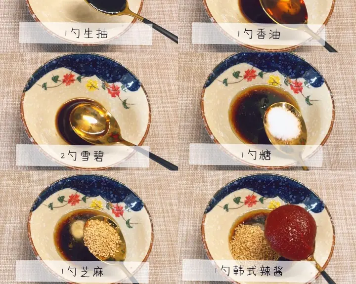 低脂韩式拌饭 第 2 步