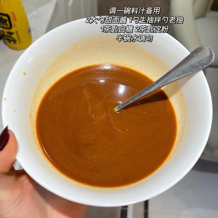 京酱肉丝 第 2 步