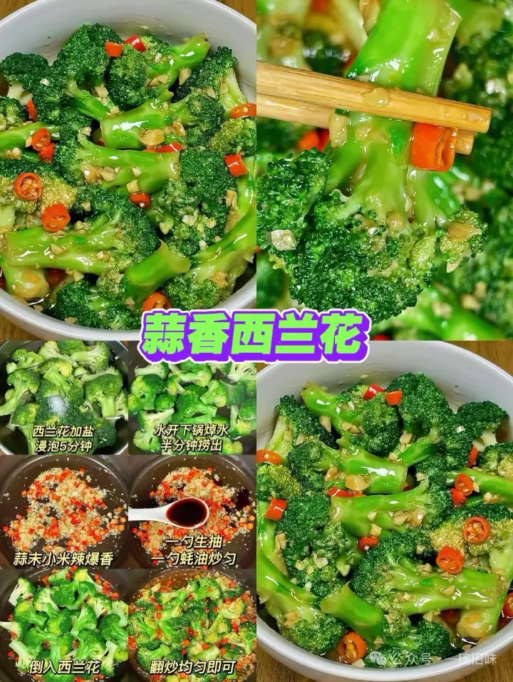 家常菜合集 第 3 步