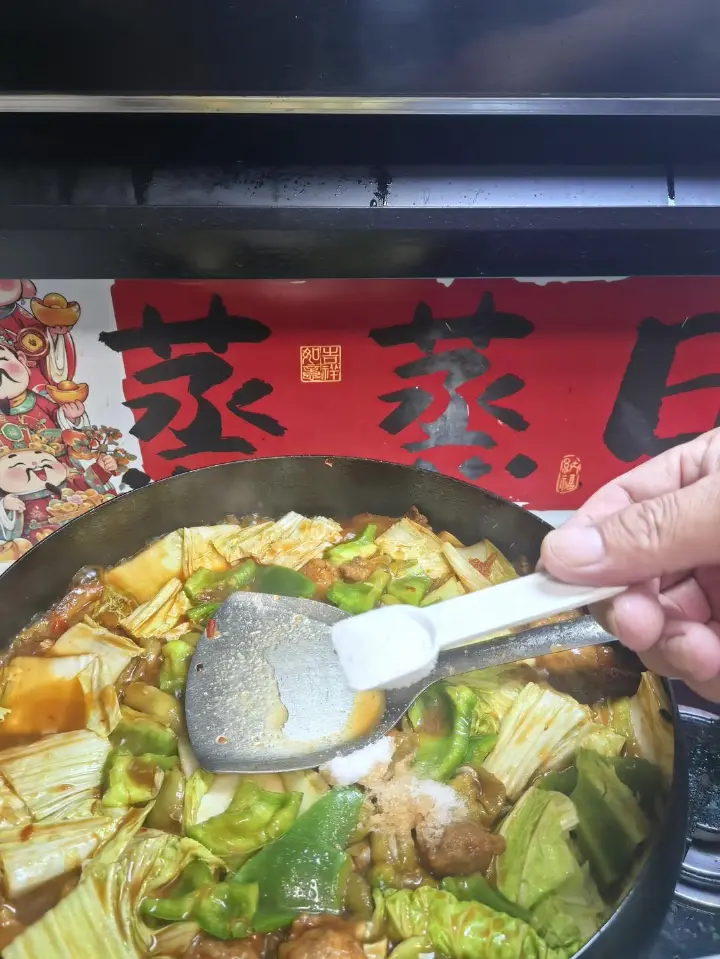山西烩菜 第 18 步