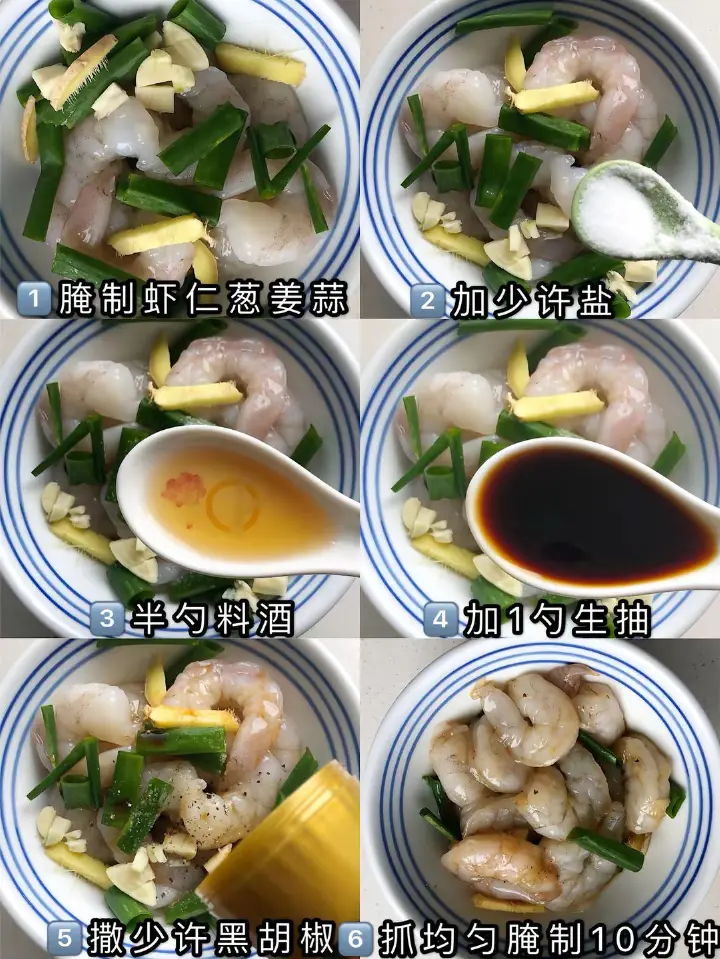 酥脆炸虾仁 第 3 步