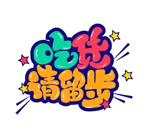 红烧鸡块