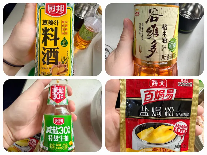 砂锅沙姜盐焗鸡翅 第 1 步