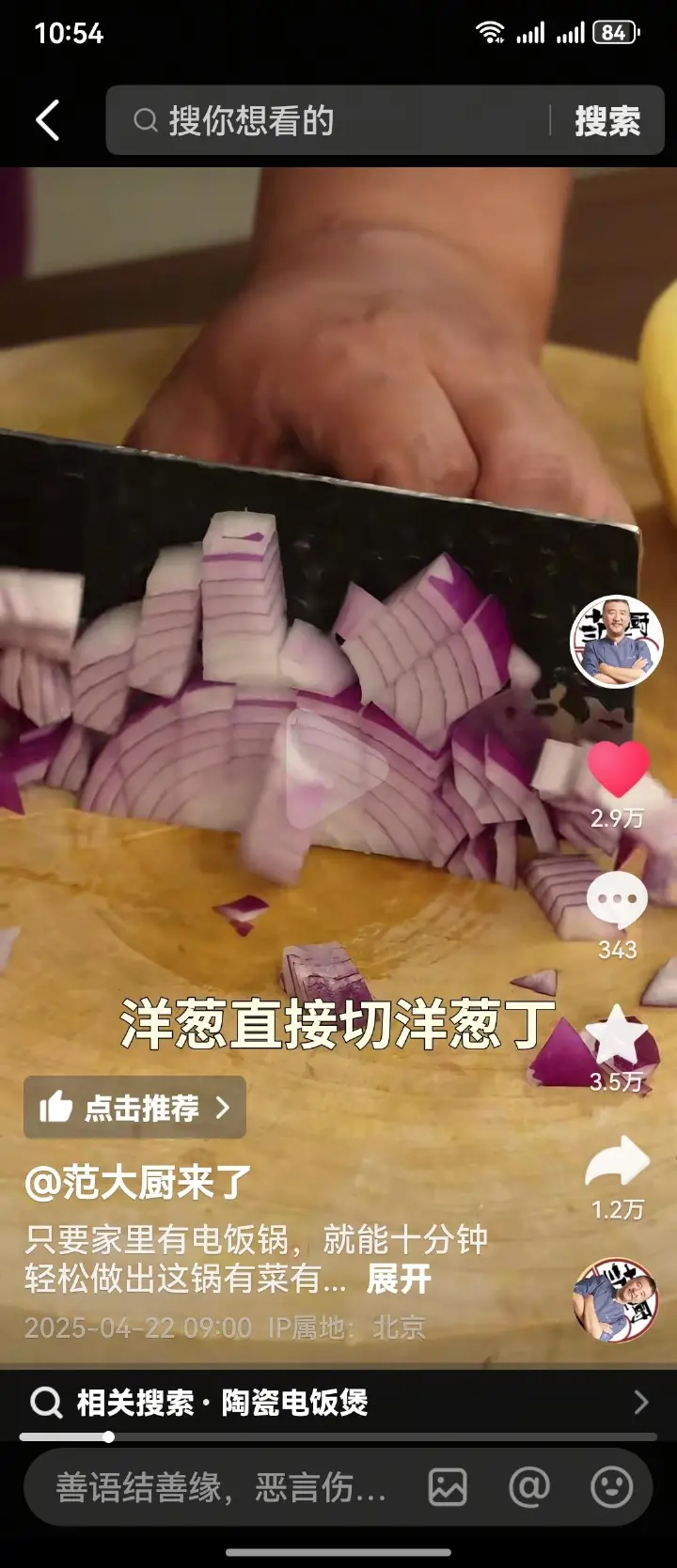 懒人腊肠焖饭 第 1 步