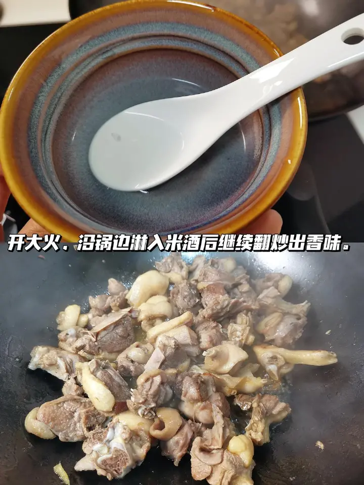 啤酒鸭 第 5 步