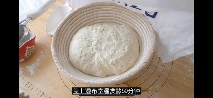 免揉全麦乡村面包 第 15 步