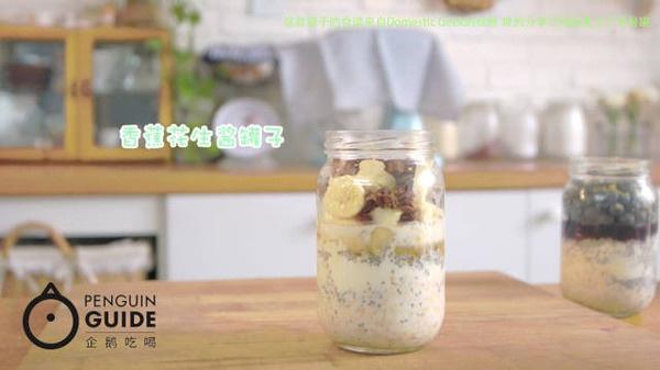 蔬果麦片罐子 第 4 步