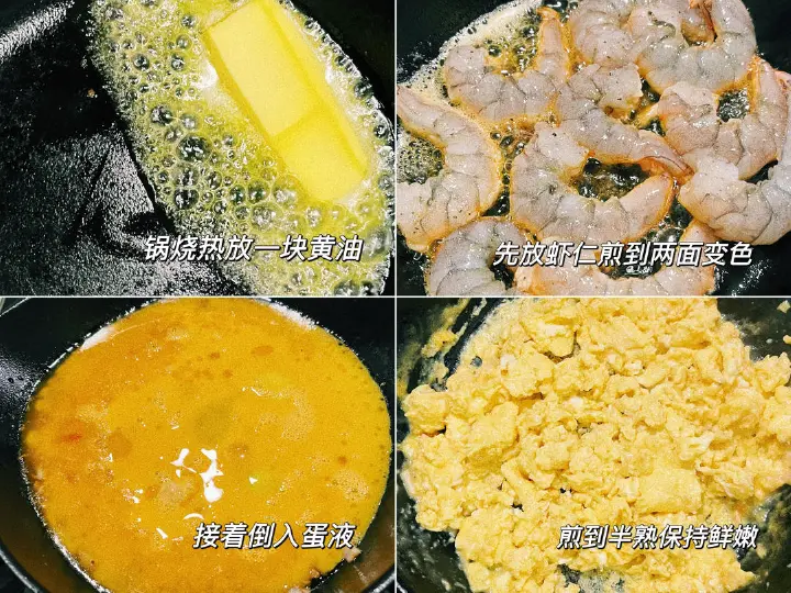 牛油果虾仁滑蛋彩椒船 第 8 步